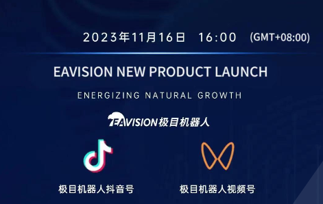 11 月 16 日、16:00 (GMT+08:00) | EAVISION の 2024 年の新製品発表カンファレンスにぜひご予約ください。
        