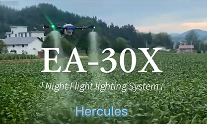 夜間飛行デモのEA30X（ヘラクレス）照明システム

